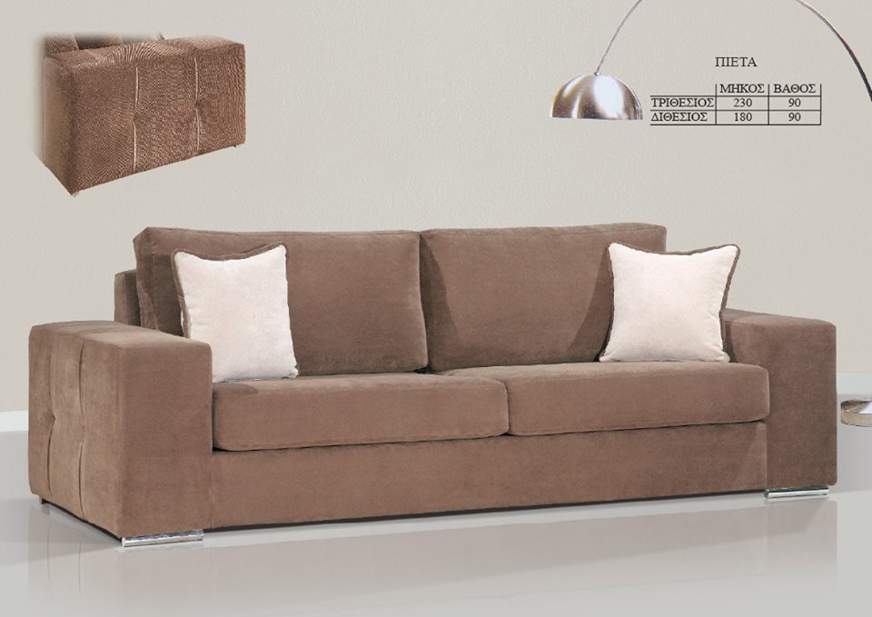 ΣΕΤ ΣΑΛΟΝΙ 3+2 ΠΙΕΤΑ