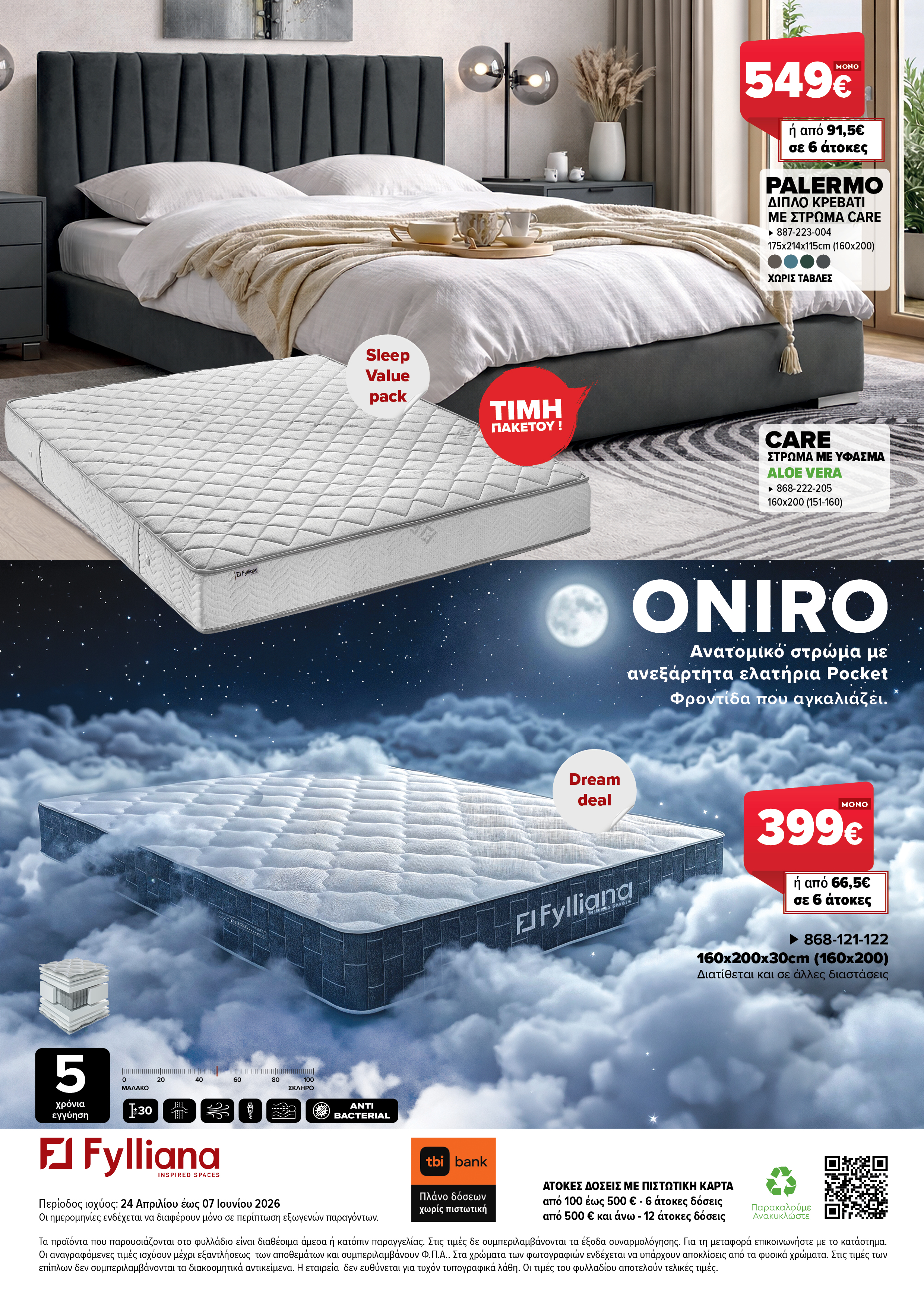 Έπιπλα Γεωργίου Ιωάννινα Ηγουμενίτσα