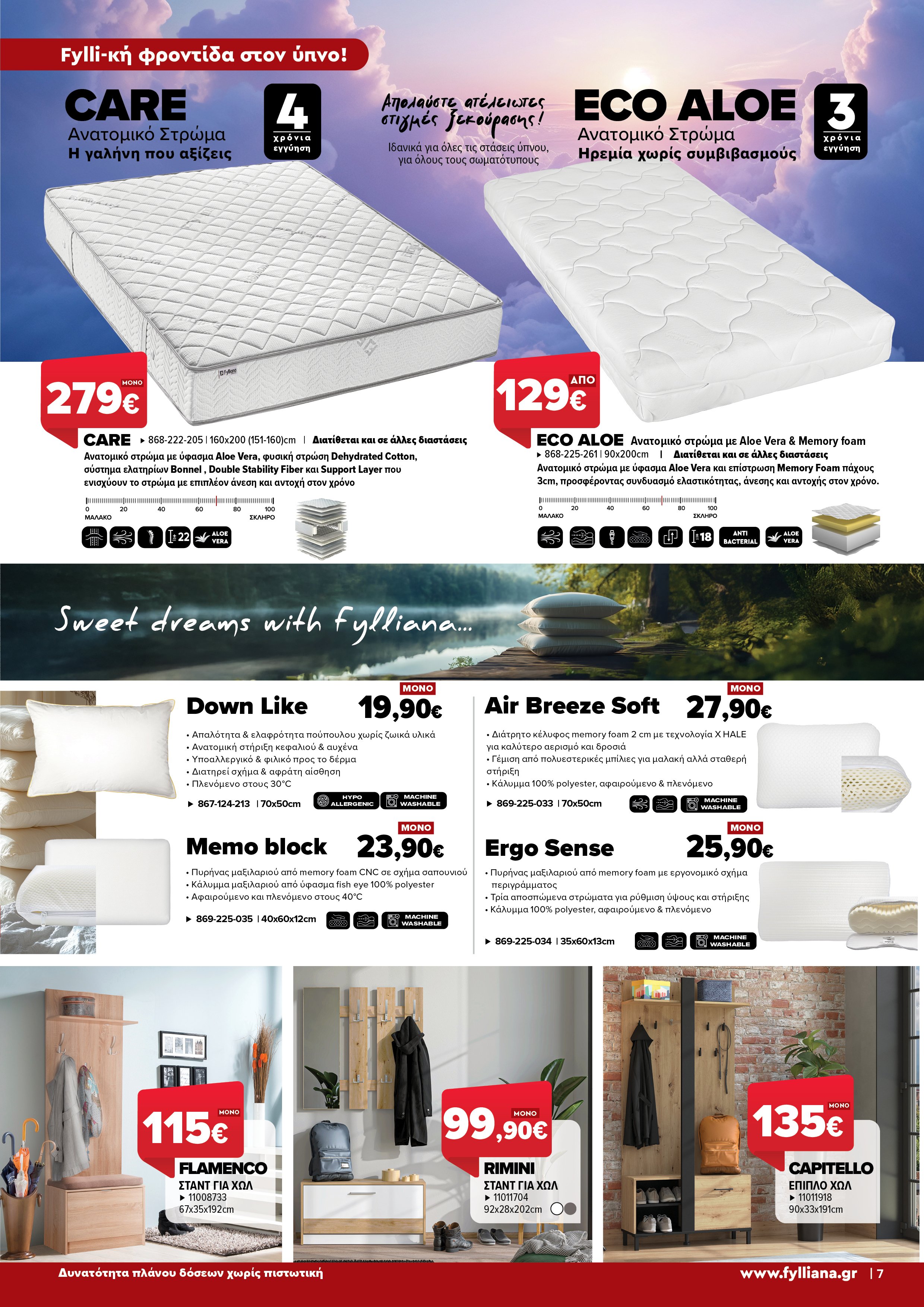 Έπιπλα Γεωργίου Ιωάννινα Ηγουμενίτσα