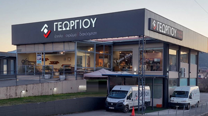 Έπιπλα Γεωργίου Ιωάννινα Ηγουμενίτσα